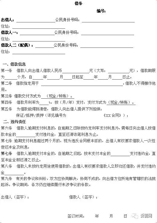 1、民间借贷只有借据:民间借贷案件只有借据,被告举报我会还。我能打赢官司吗?