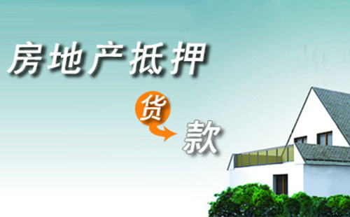 1、质押贷款:抵押贷款与质押贷款的区别
