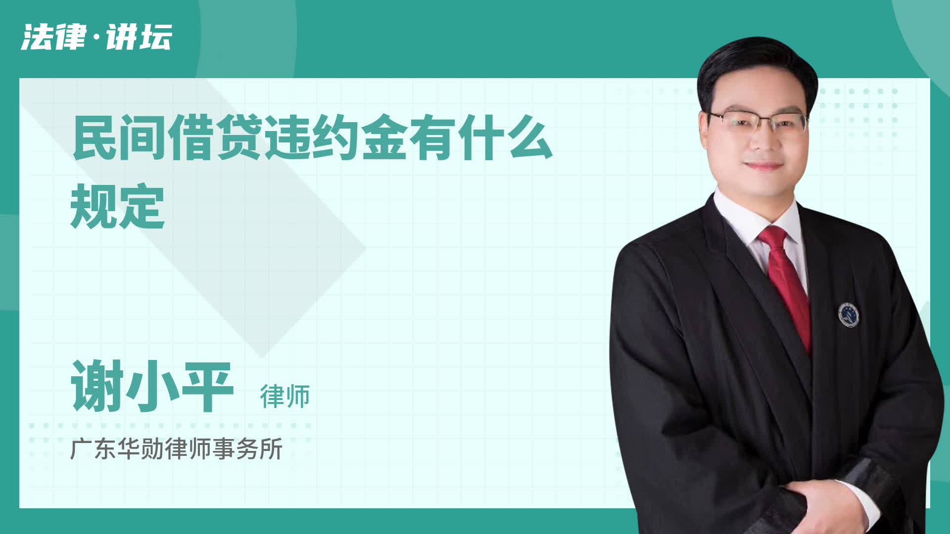 4、民间借贷法律:民间借贷相关法律法规