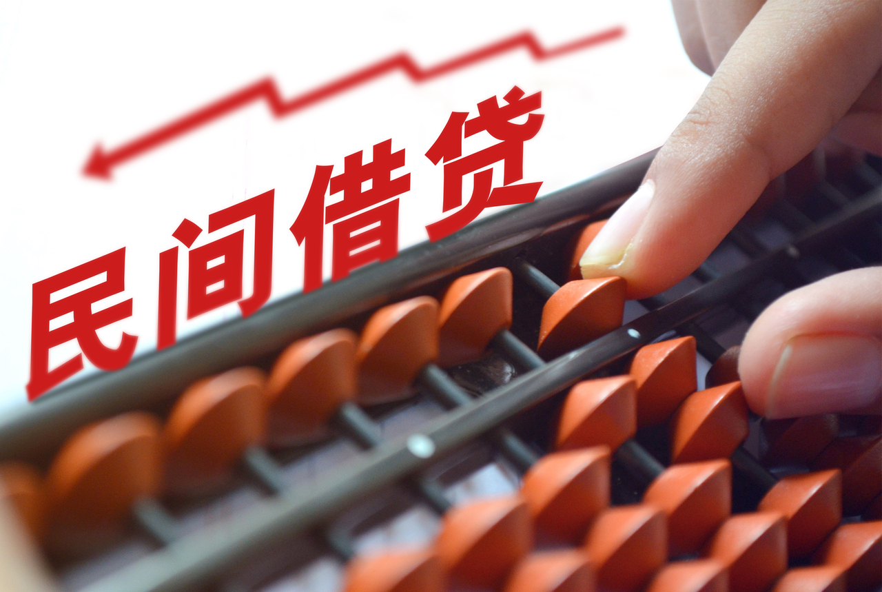3.民间借贷法:民间借贷的主要法律依据是什么?