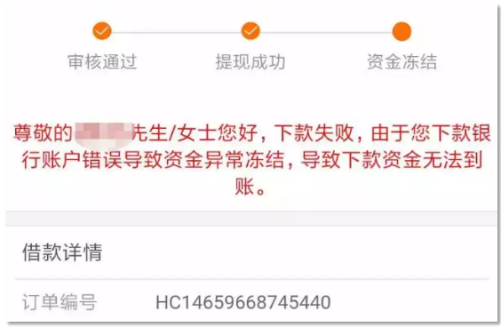 2、借记网贷:借记单是否属于网贷?