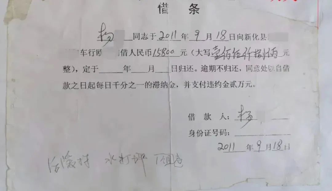 2、借据有效期:借据的有效期是多少年