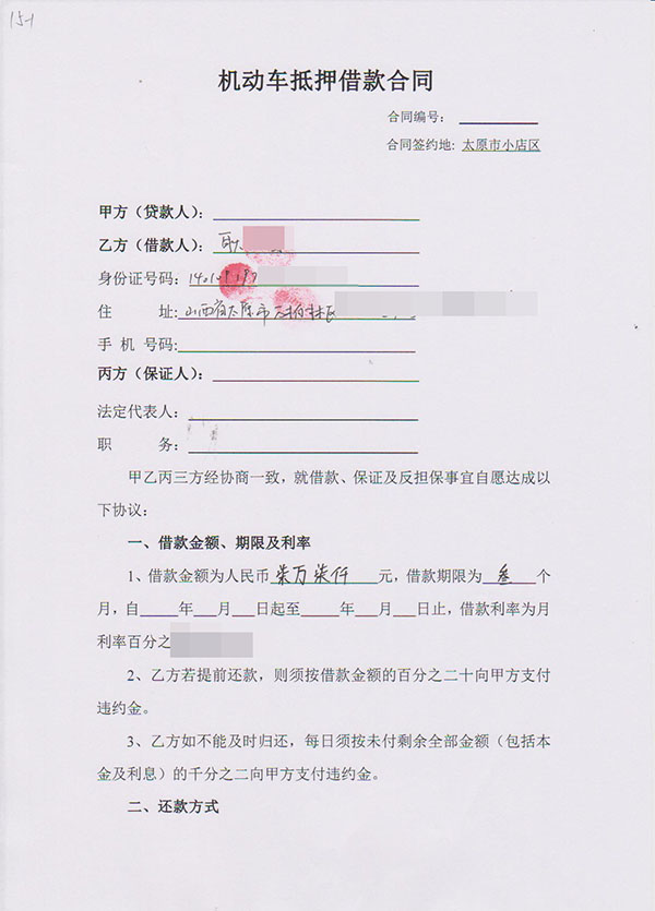 4、资产抵押贷款:哪些房产不符合抵押贷款条件