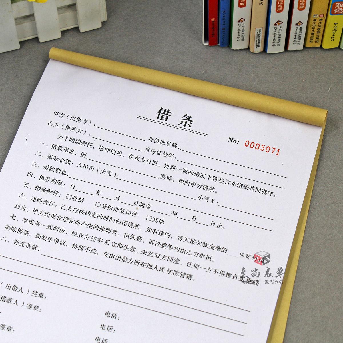 1、借据借贷:借据借据怎么写?