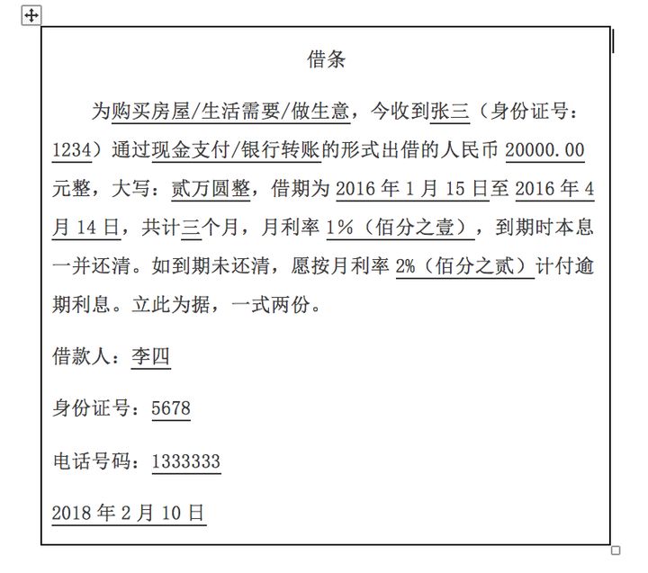2、仅凭借记票据的民间借贷案件:最高法院:法院能否判决仅凭借记票据的民间借贷案件?
