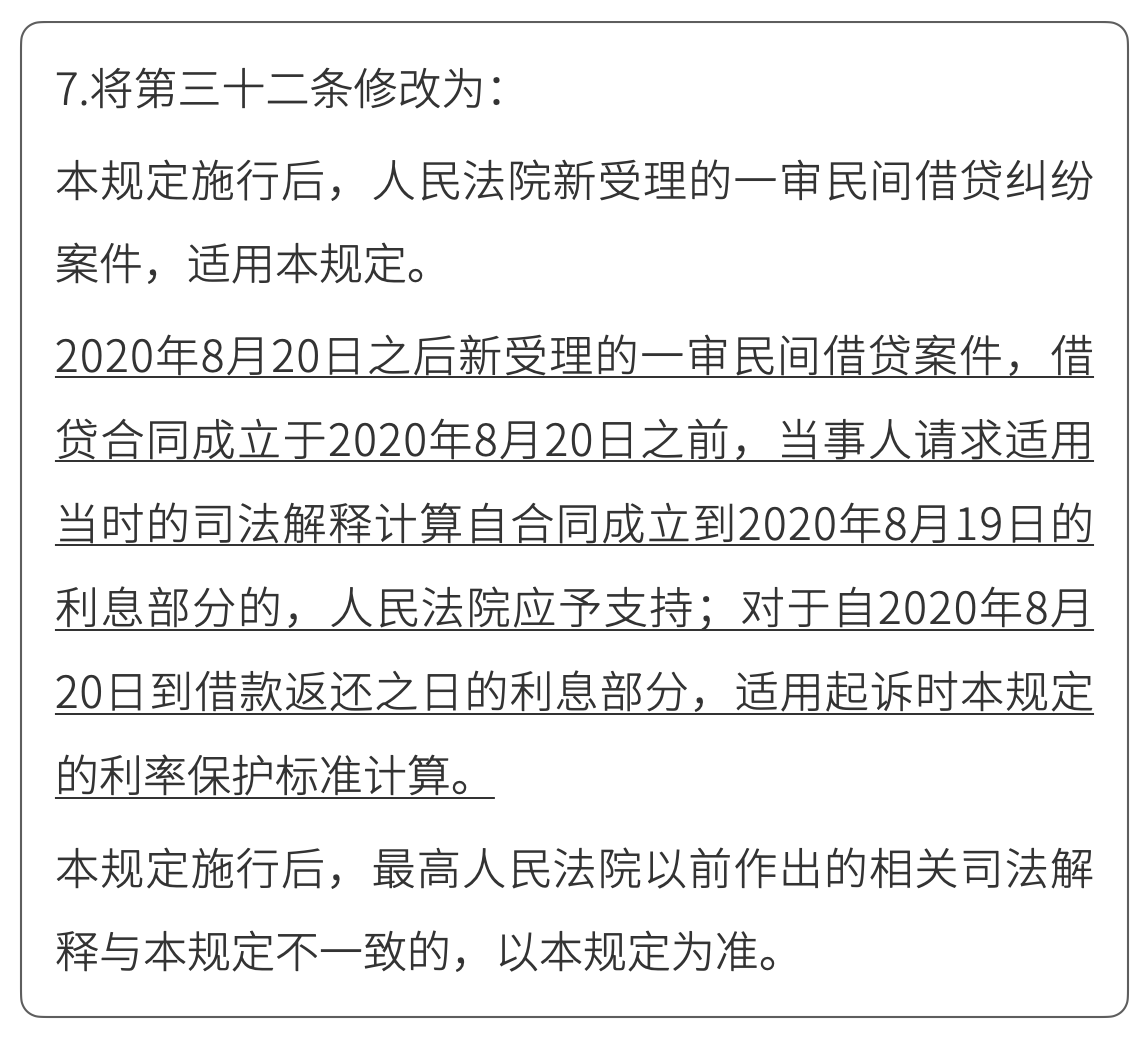 1、关于审理民间借贷案件:最高人民法院关于审理民间借贷案件