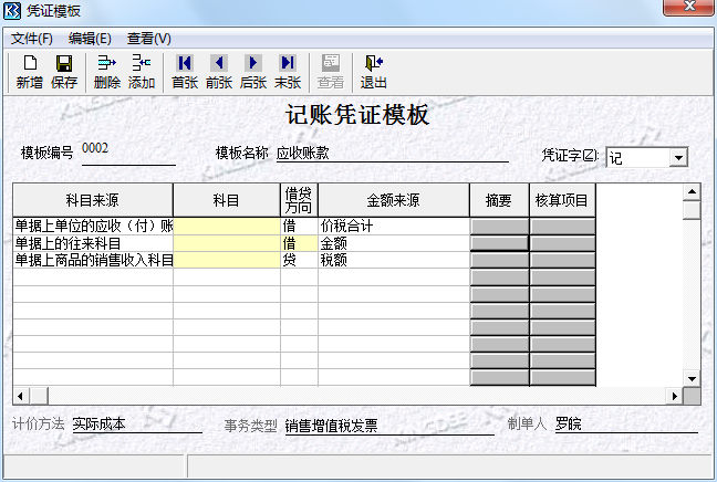 2. Borrowing 什么是应收账款贷款:其他应收账款和应收账款可以借吗?