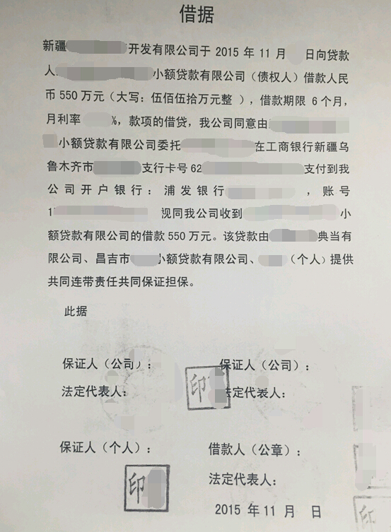 1、向公司借款的借据:向公司借款的借据怎么写