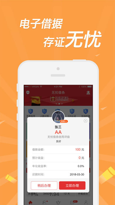 1、用省心借条借:省心借条怎么借给别人