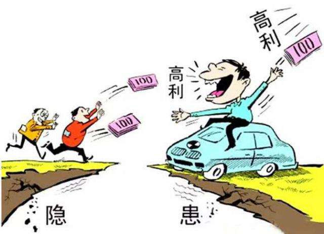 1、 非法借贷:什么是非法融资?