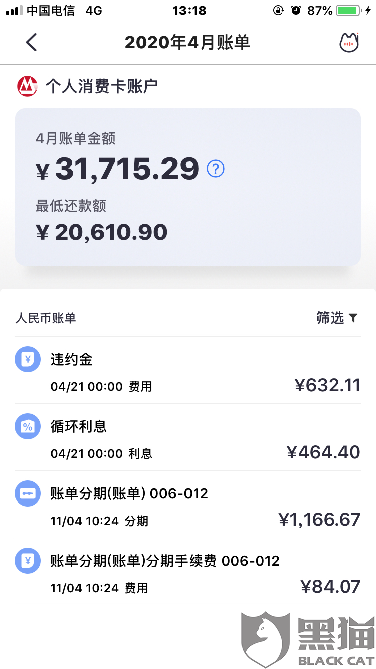 2、贷款有信用卡欠款:信用卡逾期14次会影响商业贷款吗? ?没有逾期60天或超过90天的情况。
