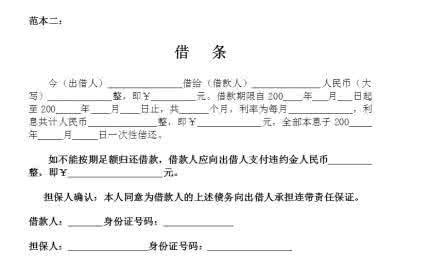 4.仅凭借据的民间借贷案例:民间借贷仅凭借据就能打赢官司吗?