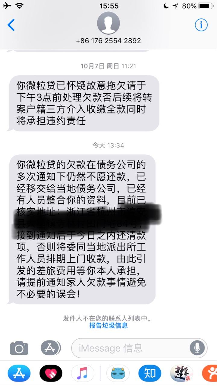 3、信用卡欠款贷款:信用卡欠款10万,最低每月还款。可以借钱买房吗?