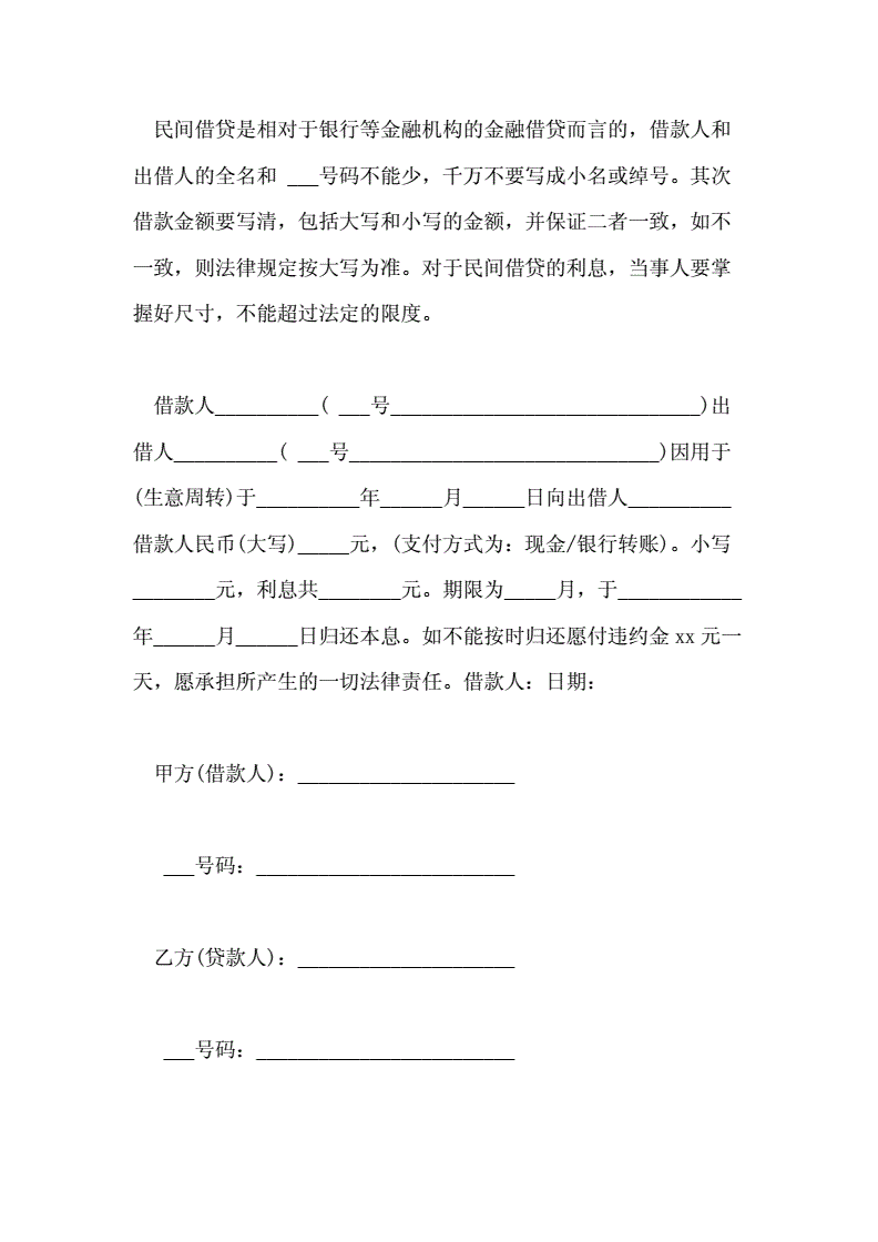 1、借款时,口头约定6分利息,未反映欠条,但写起诉书同意3分利息。怎么反抗?