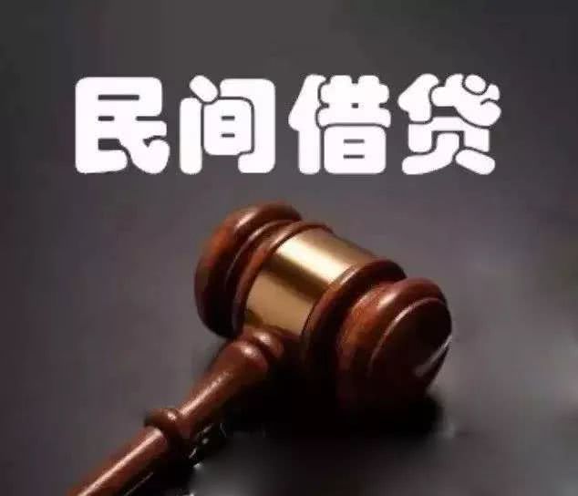 4、合法借贷:民间民间借贷最高利率多少才算合法?