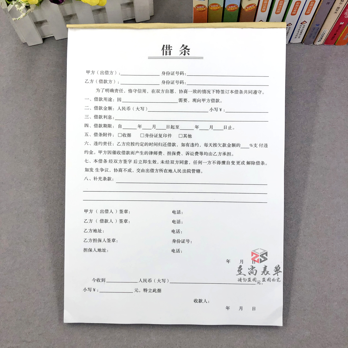 5、民间借贷只有借据:民间借贷只有借据,没有支付凭证。债权债务关系能否成立?