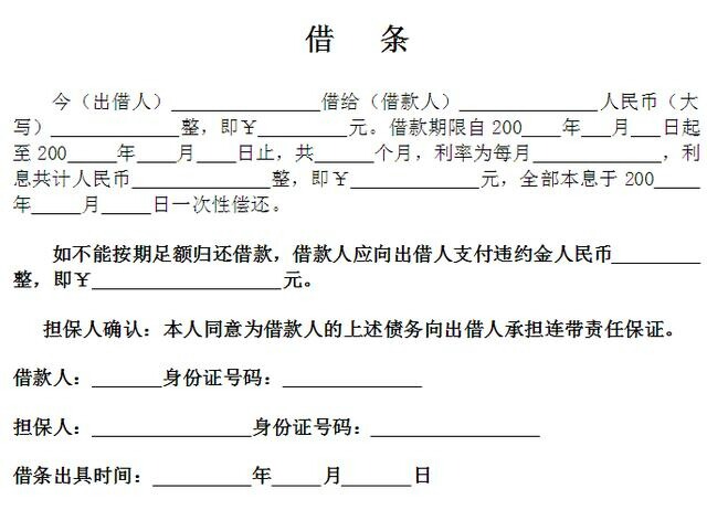 2、民间借贷只有借据:民间借贷只有借据,没有支付证明。可以起诉吗?