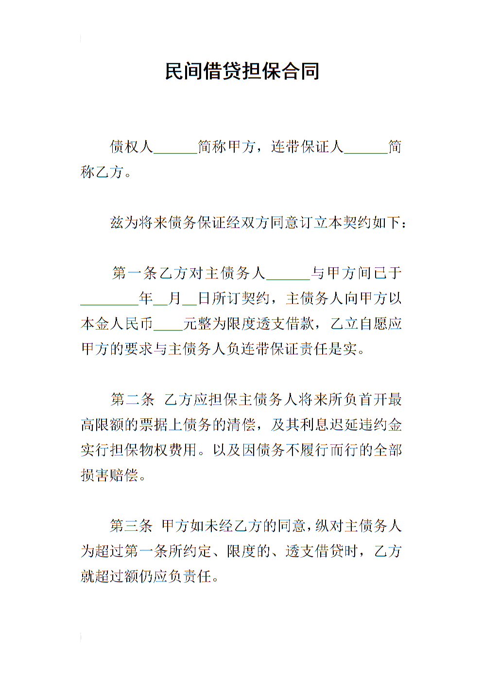 1、委托理财与民间借贷:如何区分民间借贷与委托理财