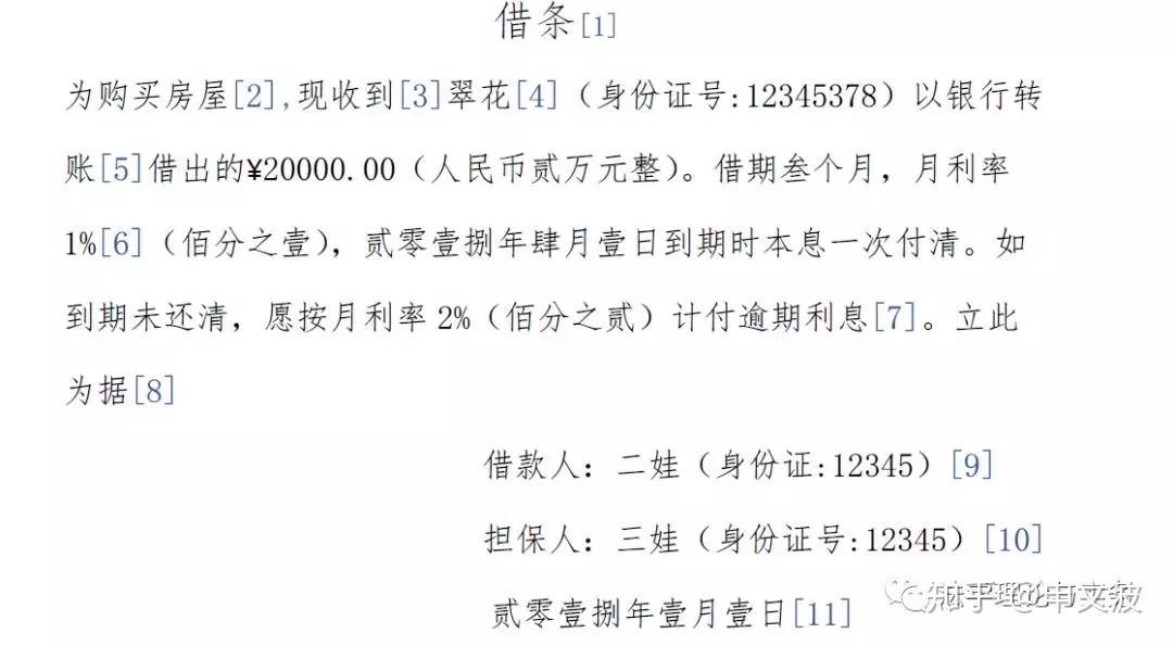 1、民间借贷只有借据:只有借据。法院能否支持欠款?