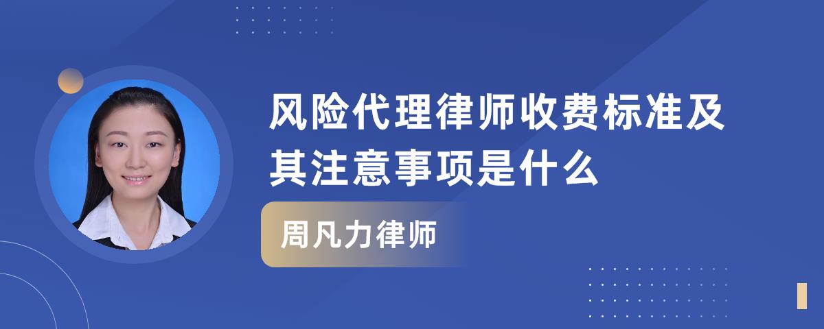 2、交通事故风险律师:如何寻找交通事故风险律师?