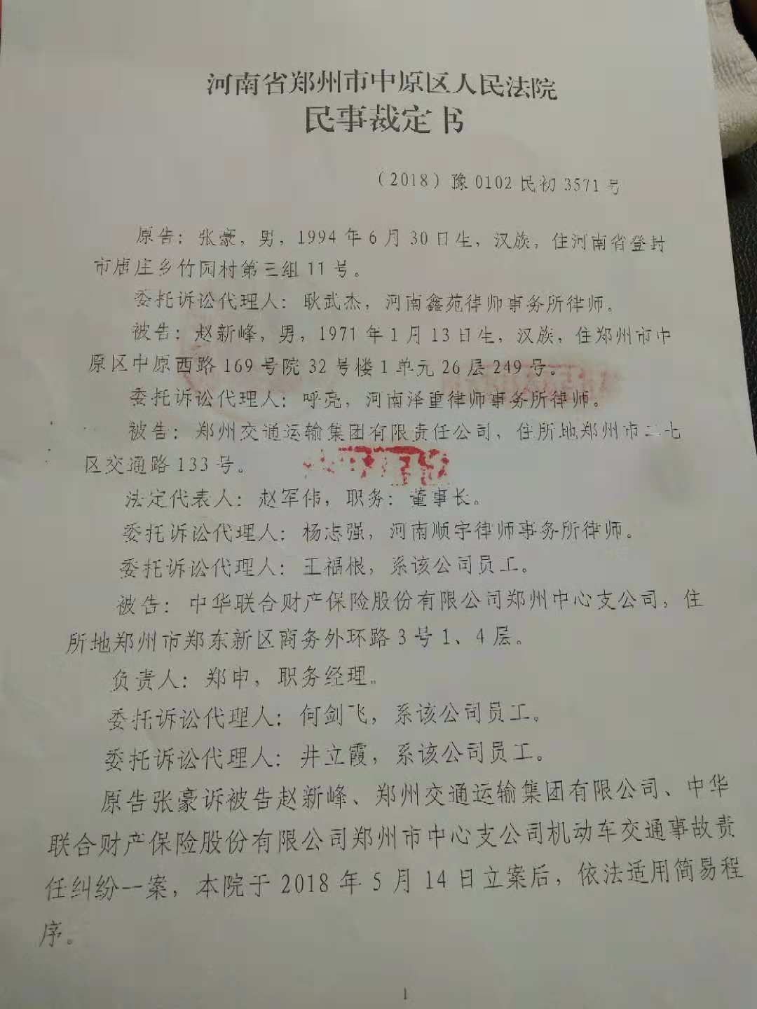 3、交通事故律师费由谁支付:交通事故受害人的律师费由谁支付?