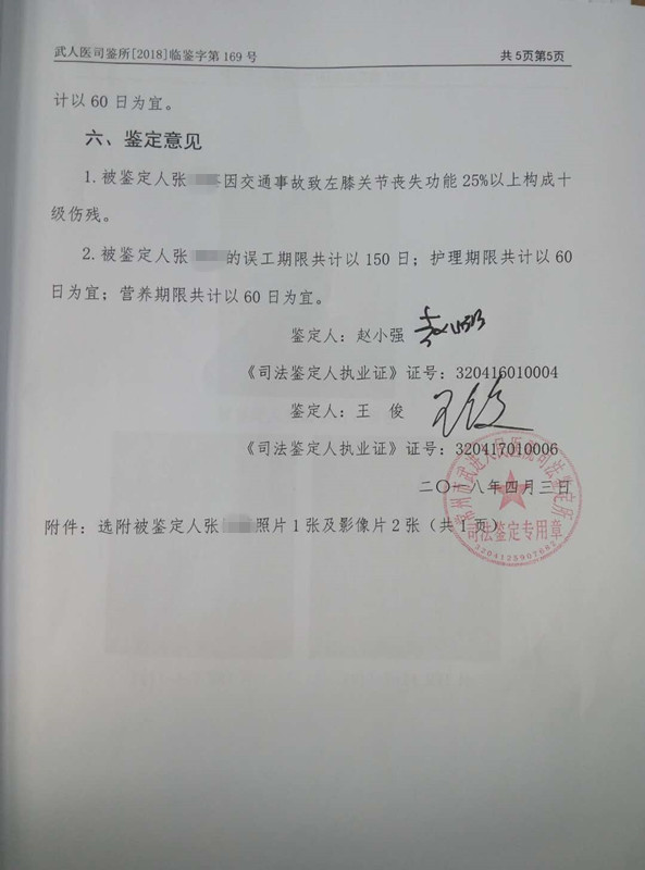 2、交通事故律师费用由谁支付:对方对交通事故负全部责任,所有费用由谁承担