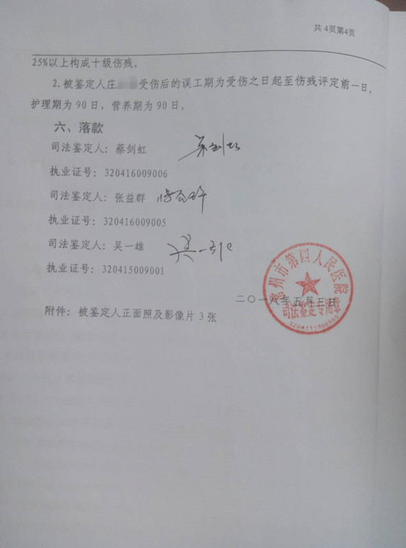 1、委托律师处理交通事故:委托律师处理交通事故有什么好处?