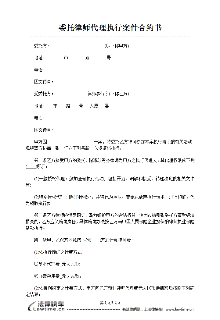 离婚诉讼律师费用是多少:离婚咨询律师怎么收费