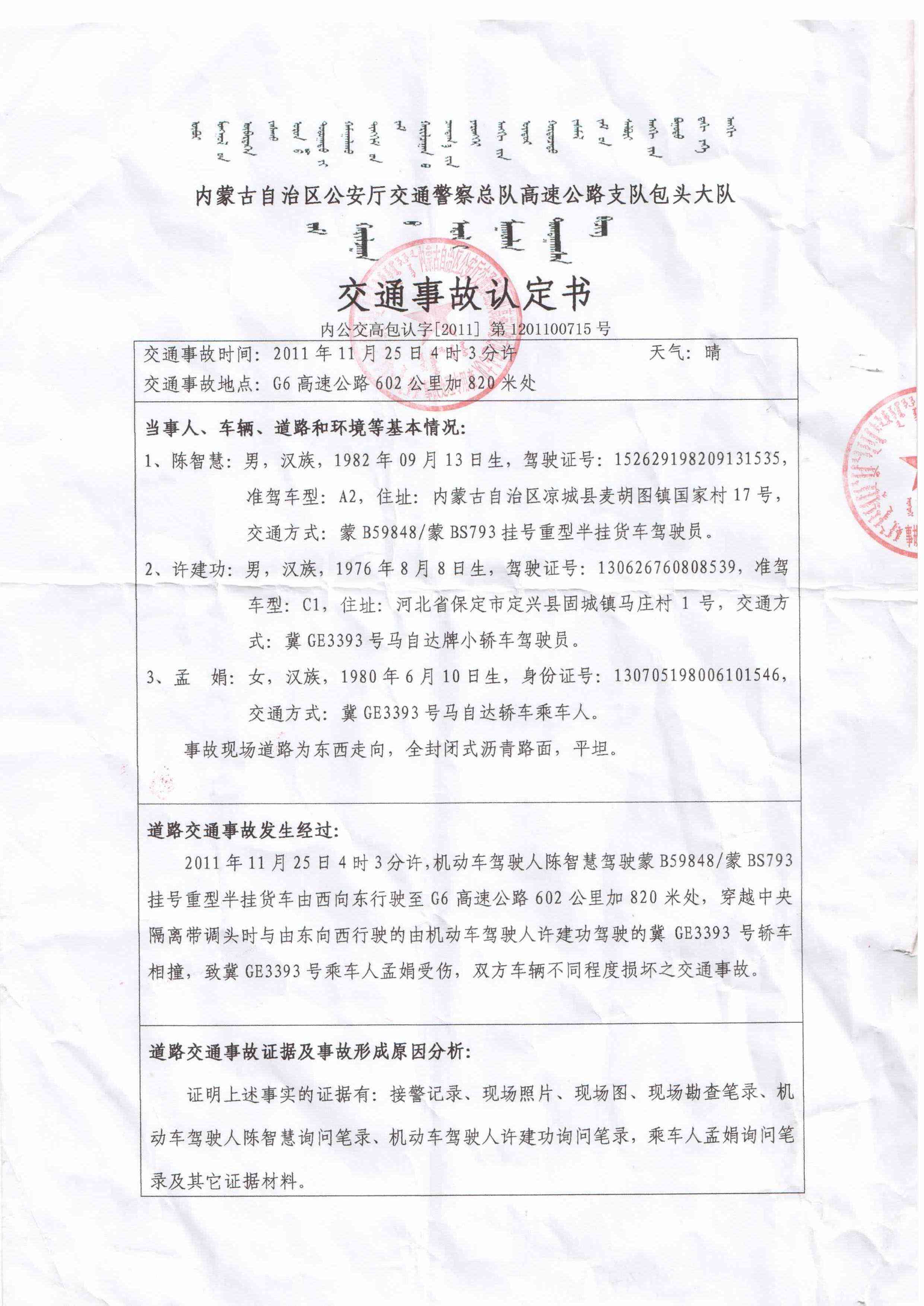1、交通事故请律师的费用是多少:交通事故请律师的费用如何计算?