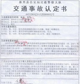 2、交通事故上诉是否需要请律师:交通事故发生后,是等保险公司协商还是找律师上诉?