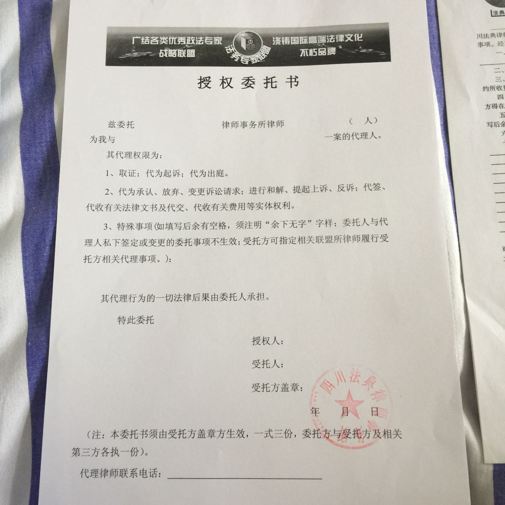 3.交通事故委托律师收费:交通事故赔偿律师费如何收取?