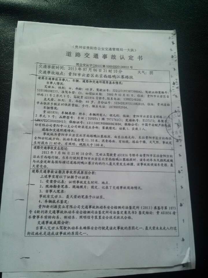 1、交通事故请律师费:交通事故请律师如何收费?