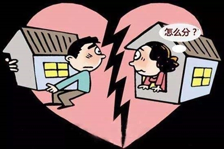 2、离婚配偶财产分割律师:离婚财产分割原则(案例请咨询律师朋友):