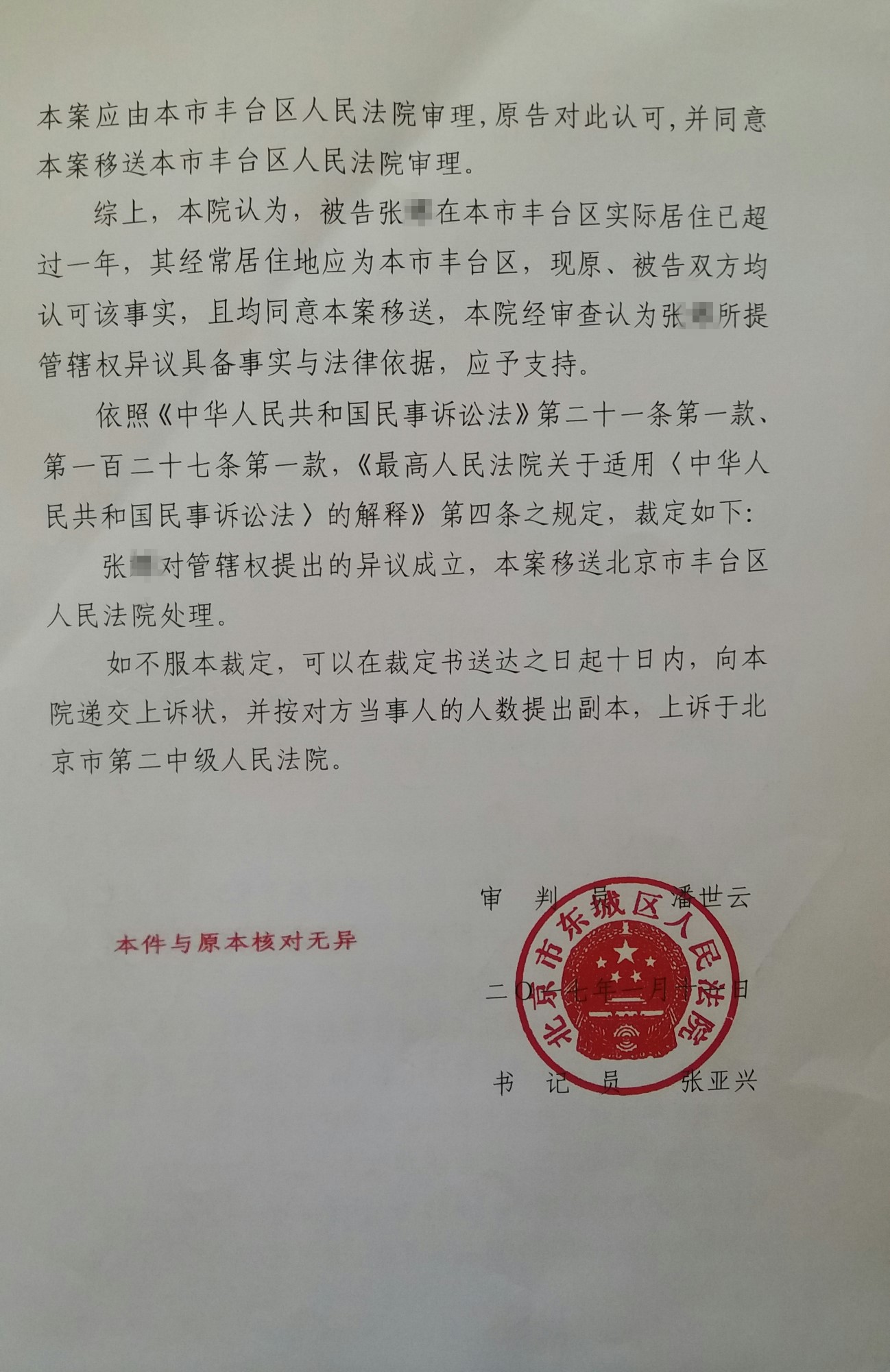 2、委托律师起诉离婚:委托律师起诉离婚的费用是多少?