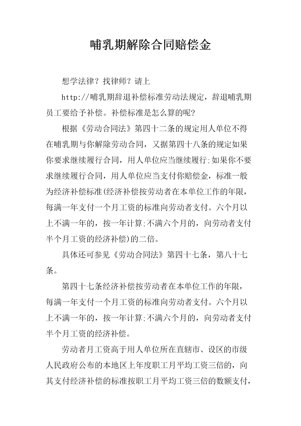合同赔偿金如何计算:解除劳动合同补偿金如何计算