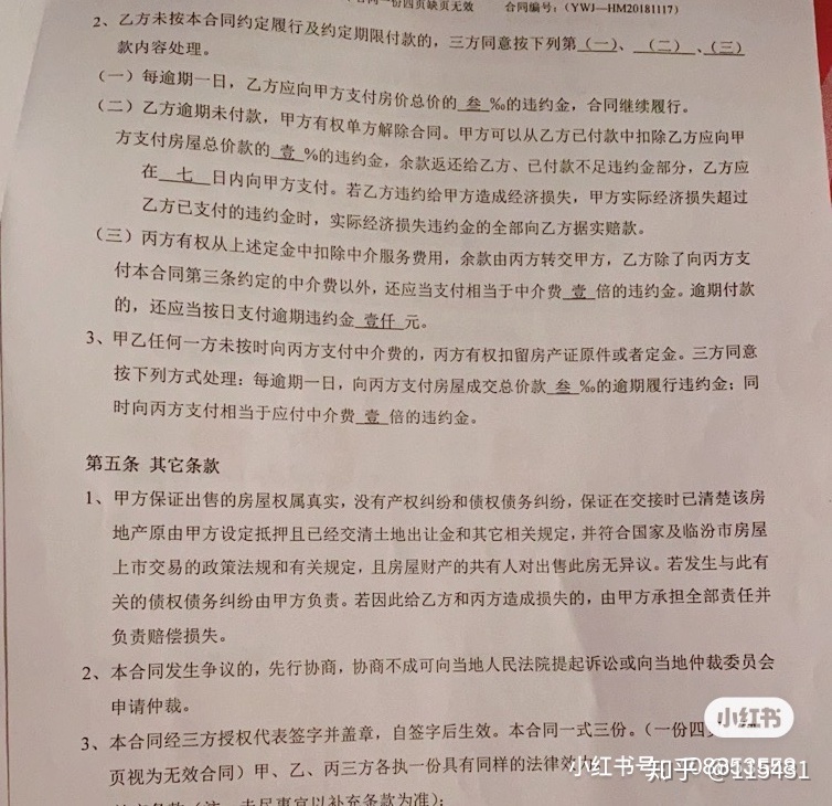 买卖合同违约如何赔偿:买卖合同违约赔偿标准是怎么算的