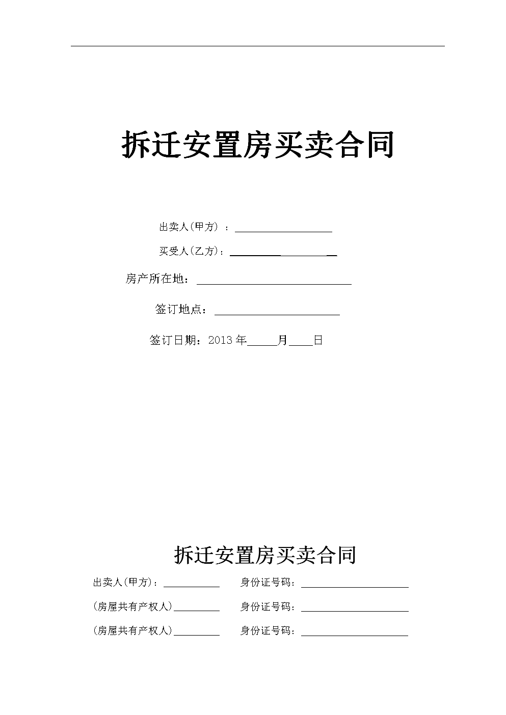 看律师看房产合同多少钱:房屋买卖纠纷