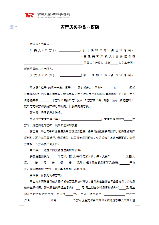 房屋买卖合同专业律师:昆明房屋买卖合同纠纷专业律师推荐