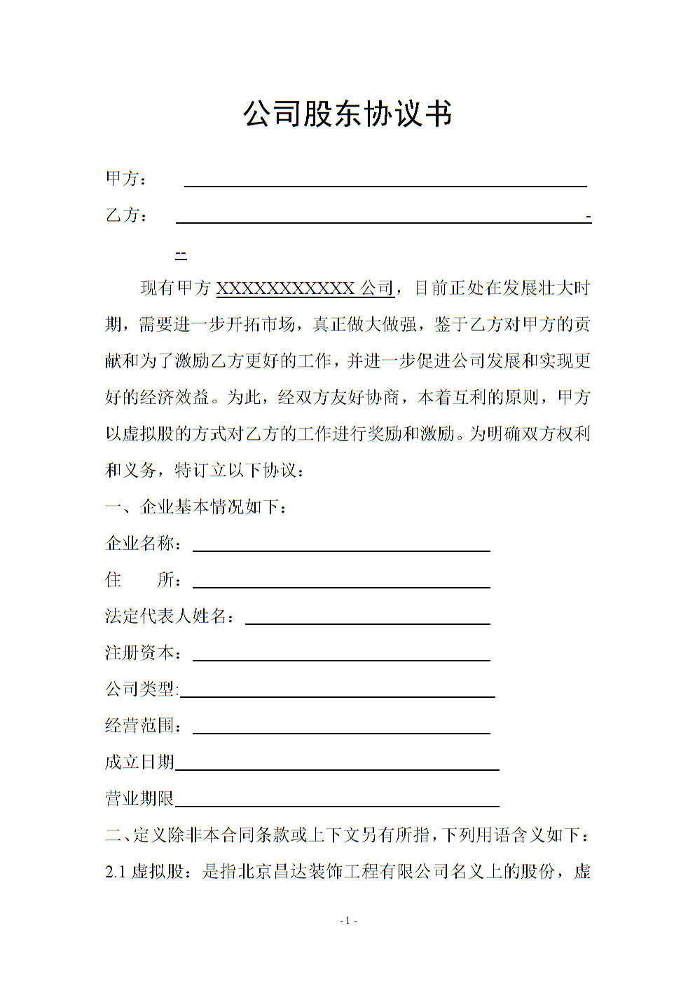 请律师起草合同:找律师起草合同要花多少钱