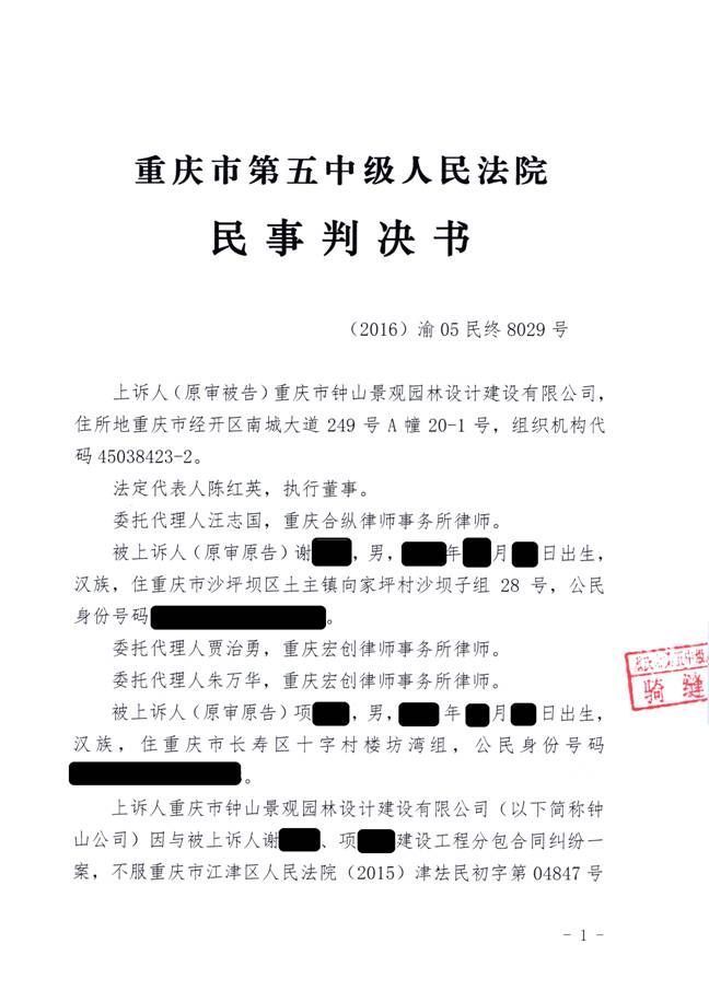 1、工程承包企业律师：最新修订的建设工程施工合同年度律师