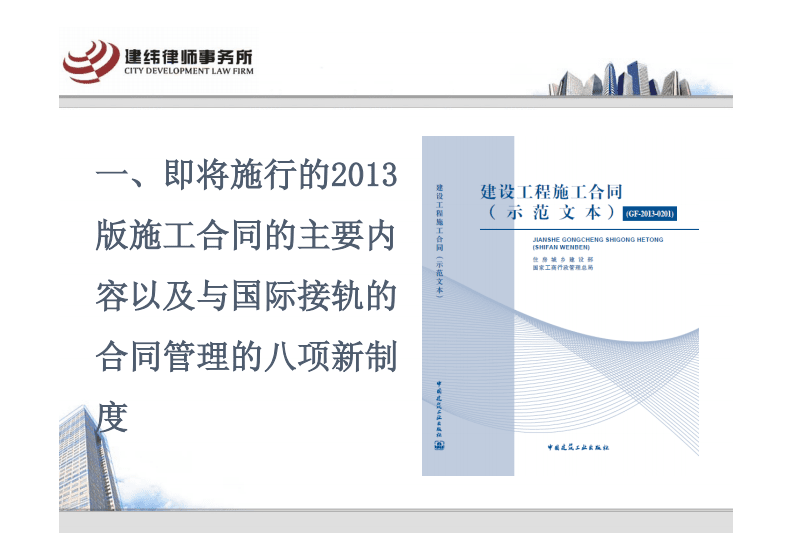 1、建筑合同专业律师:无锡专业建筑律师