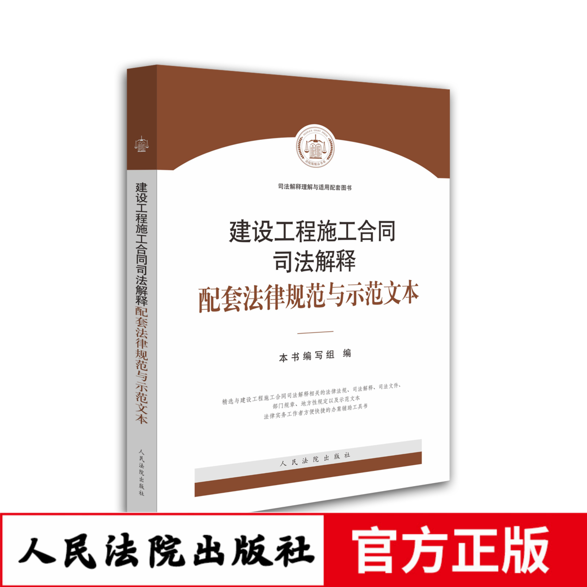 1、建筑合同专业律师:建筑合同纠纷案件诉讼指南(江苏省高级人民法院)
