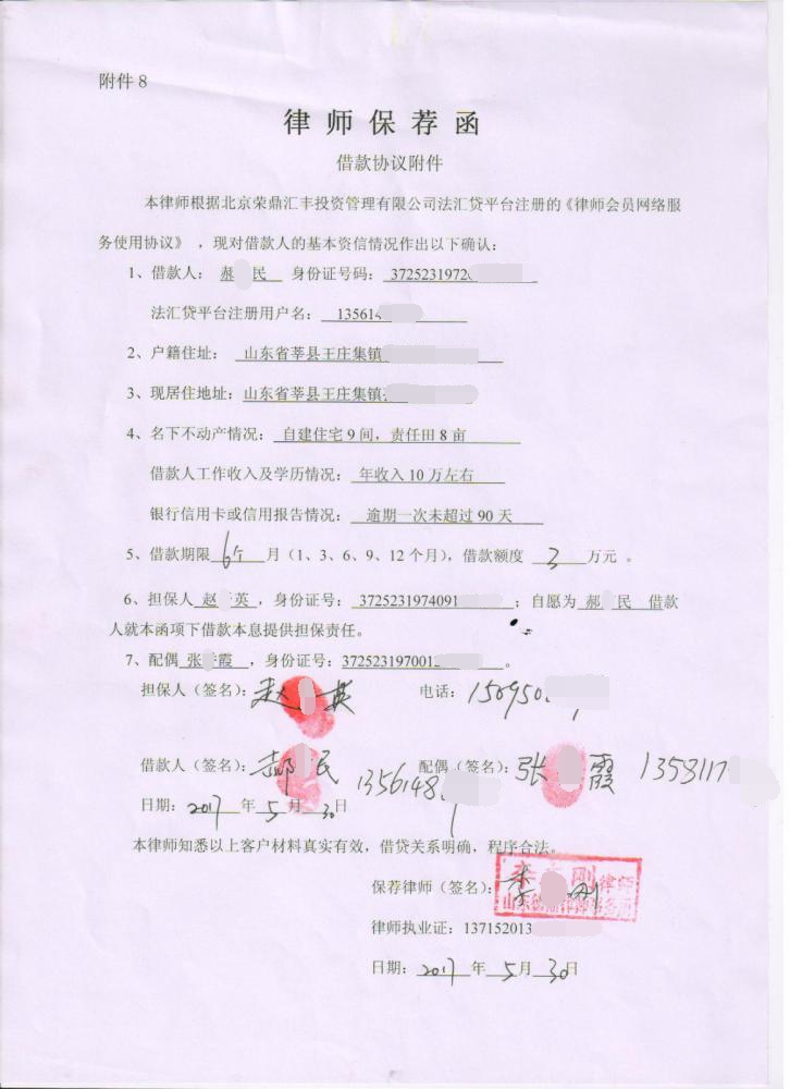 3、贷款合同律师:1400万贷款合同的律师费是多少?