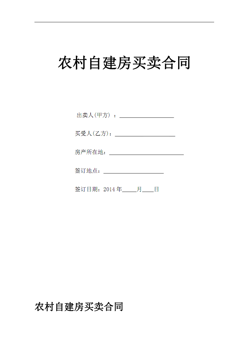 1、请律师看房屋合同费用:找律师签订房屋矫正协议需要多少咨询费?