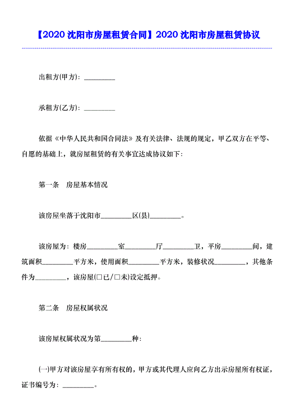 3、找律师看房屋合同费用多少:请律师写合同需要多少钱
