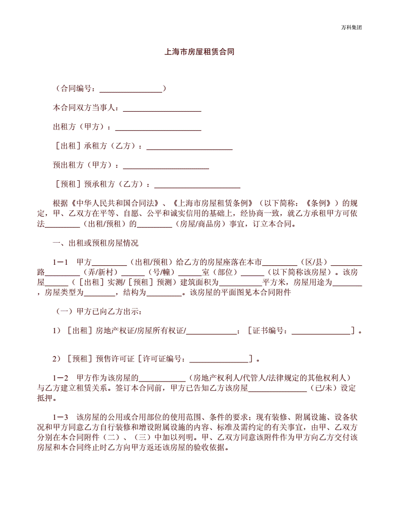 4、找律师看购房合同多少钱:在线咨询律师可以给对方出示购房合同吗?