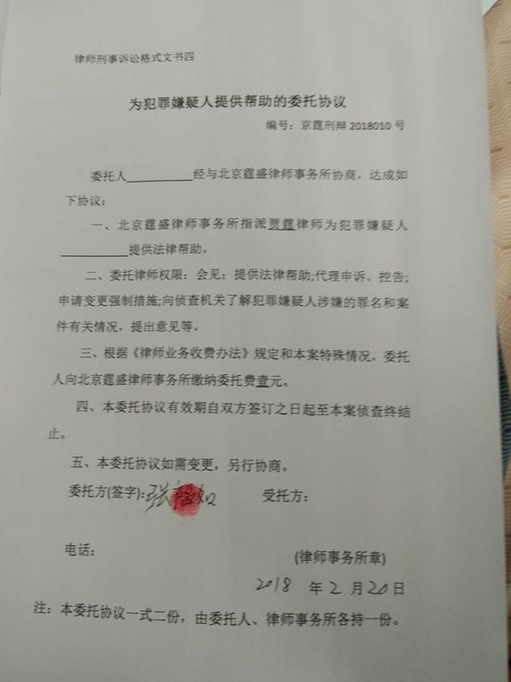 5、律师不签委托合同:律师只签了委托书,没有签代理合同。他给了一万元,收据被没收了。