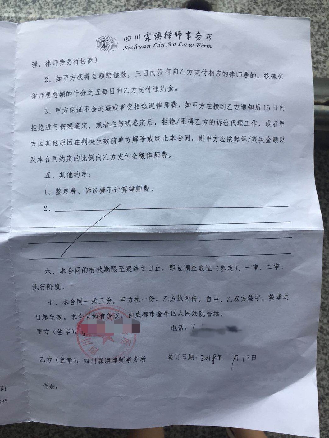 1、我今天付了律师费。但我没有签署任何授权书或合同。律师只给了我一张收据。这种情况下律师费能退吗?