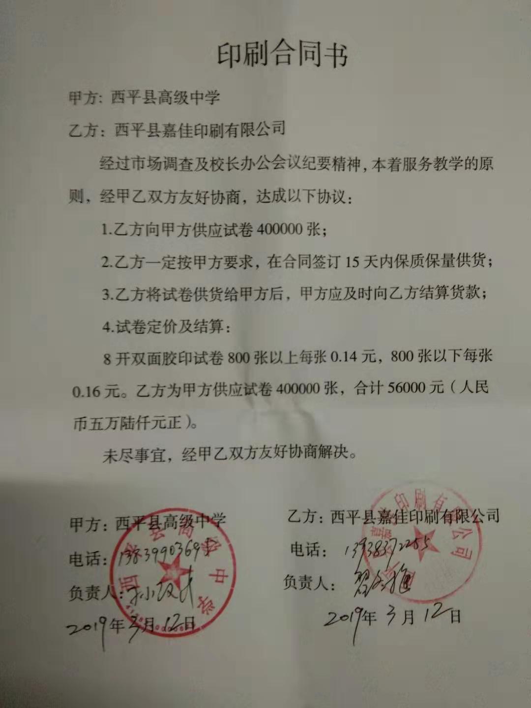 2.律师未签订委托合同:未签订委托书 同意出庭辩护的律师是否违规,应受到何种处罚?
