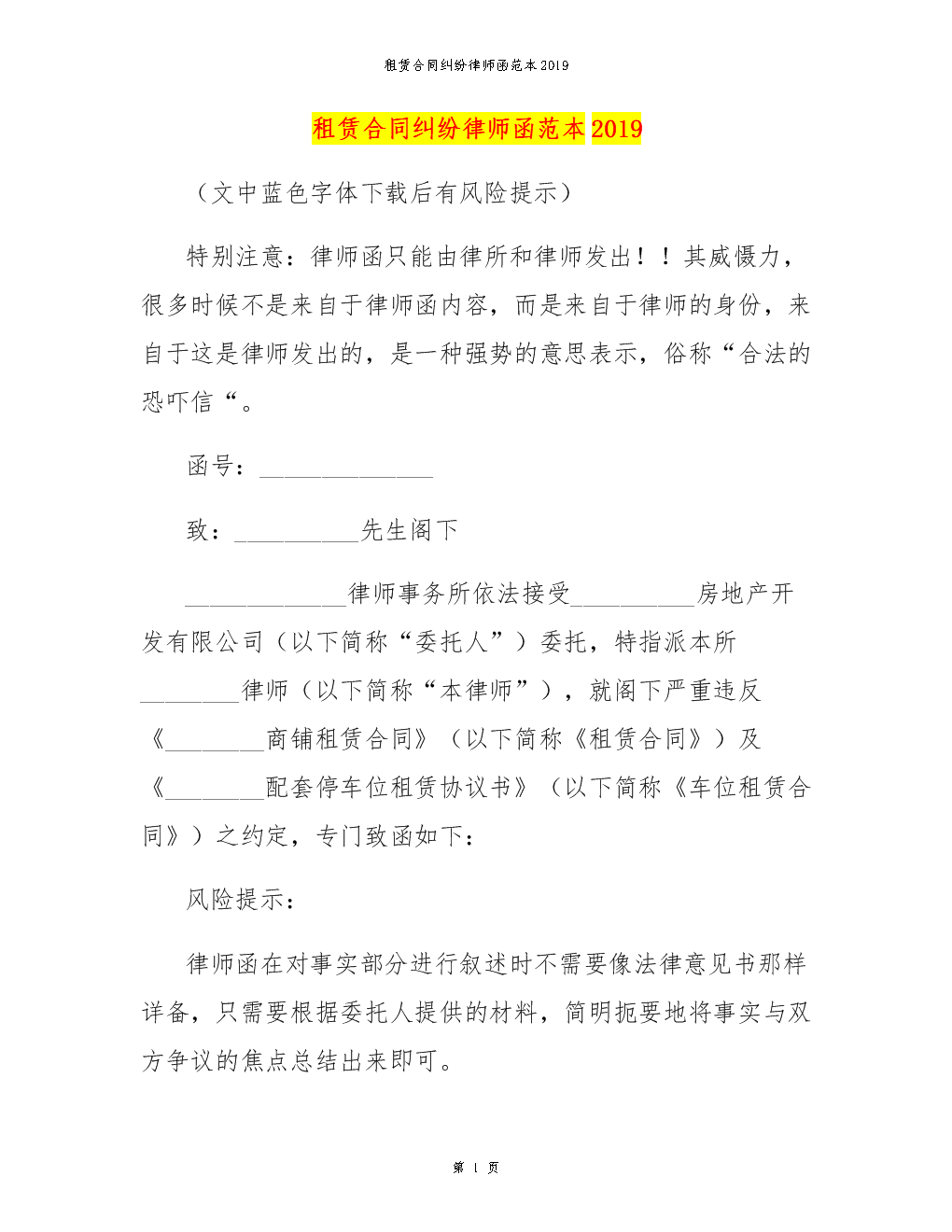 1、房产违约律师:房产违约问题!请律师阅读,请勿抄袭